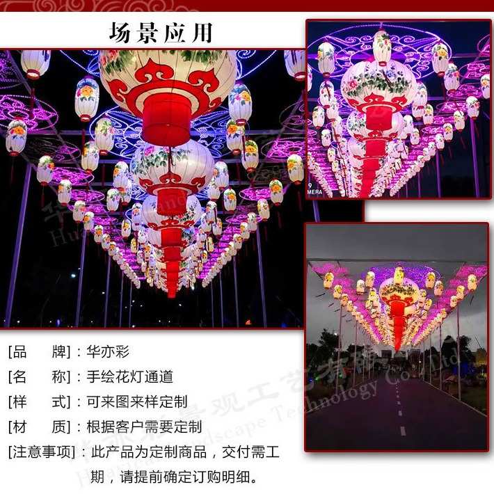 场景造型通道搭建节节日灯展中秋节灯光装饰灯笼公园景区花灯定制
