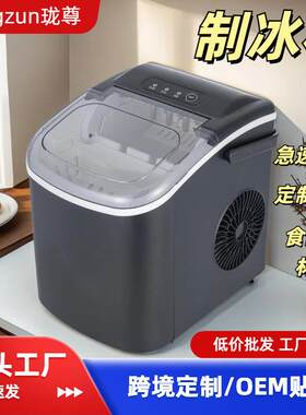 小功率全自动制冰机一人家用宿舍商用雪花冰块机冰球迷你制冰机