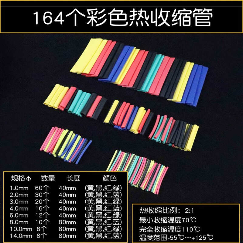 加厚朔o绝缘热收缩s热胶管管宿宿缩 R电电线收缩热热i管管塑管热