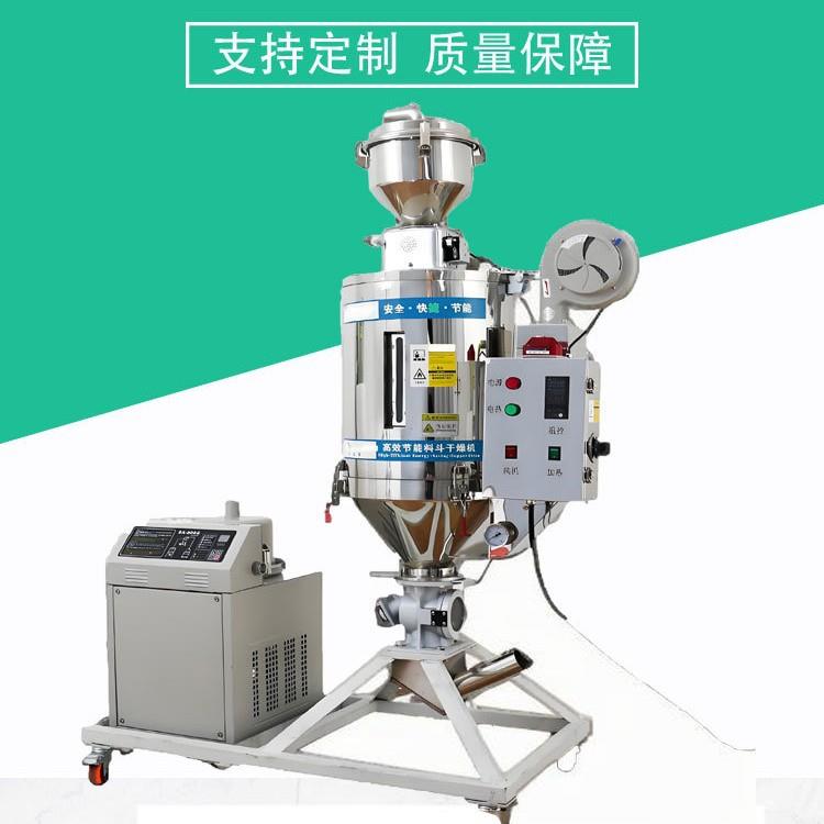 50kg塑料颗粒干燥机厂家塑胶原料烘干机欧化除湿干燥机烘箱烤料斗