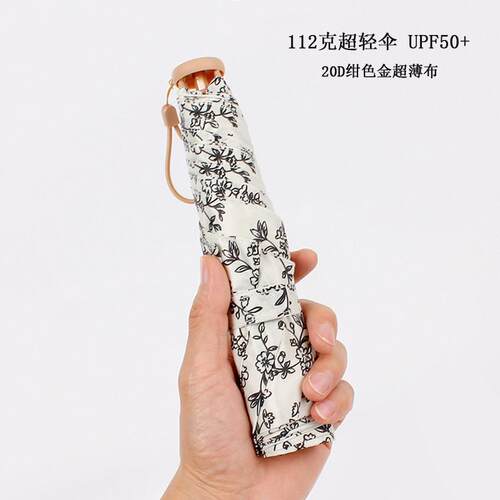 112克超轻铅笔遮阳伞三折防晒抗UV小巧可携式遮阳伞女晴雨两用