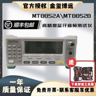 MT8852AMT8852B蓝牙音频测试仪装 置BLE低功耗