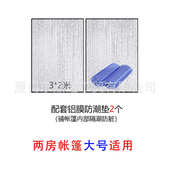 户外露营帐篷用 帐篷延伸配件 配件 地垫 防潮垫