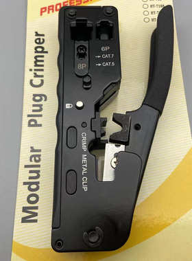 剥六类带网头钳钳压线网七类七类五类水晶剪线超线钳cat7七类刀片