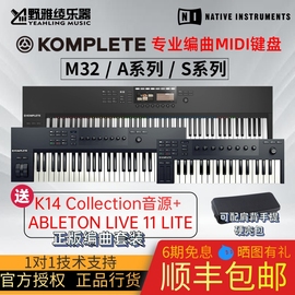 野雅绫nikompletekontrolm32a49a61键编曲midi键盘mk3