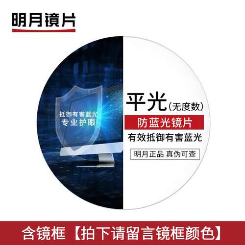 高档抗光可防辐射电脑眼镜女蓝护度眼平光平面镜眼睛男潮流配近视