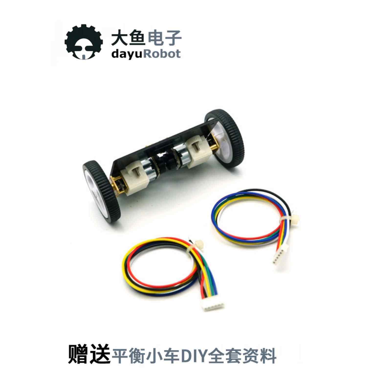 迷你两轮平衡车底盘N20与编码器Stm32 Arduino