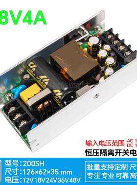 新版48V4A开关电源板模块工业设备仪器仪表裸板ACDC转48V200W直流