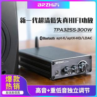 TPA3255发烧级HIFI大功率数字功放机300W立体声重低音LDAC蓝牙5.4