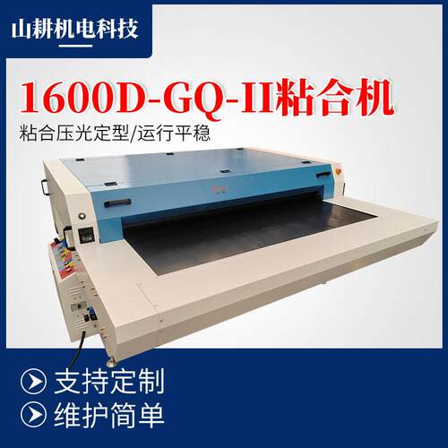 一机多用定型压衬布料服帽衣领直线式衬布粘合整熨机效节能