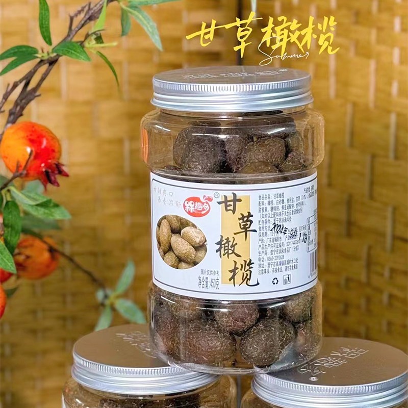 甘草橄榄咸甜香草九制青橄榄脆爽水果干蜜饯潮汕特产小零食