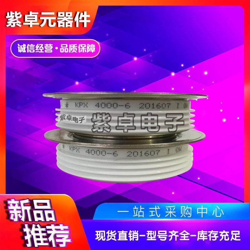KP9 1300-6 KP9 800-38南车中车电力半导体大功率可控硅晶闸管