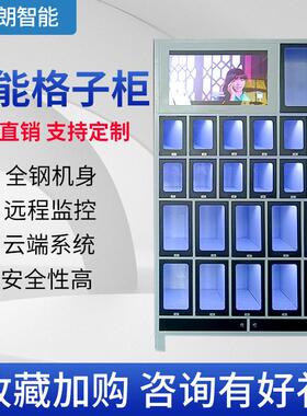 扫码即出24小时无人售货柜23门30门大容量写字楼格子格自助售货柜