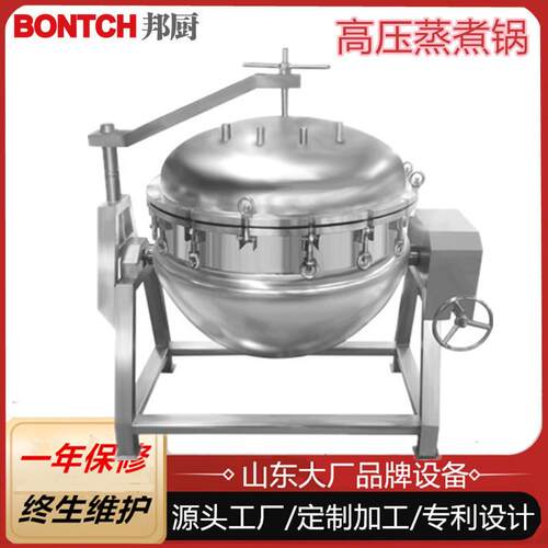 厂家供应厨房粽子蒸煮设备商用全自动不锈钢高温高压蒸煮锅