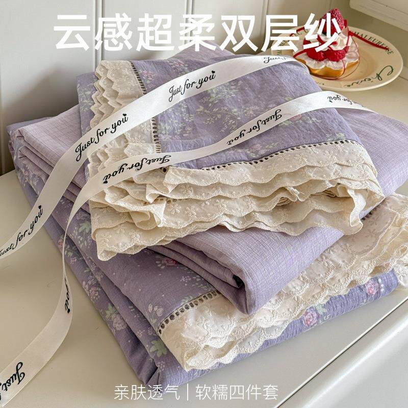 云感双层纱水洗棉四件套超柔小花边小清新床单被套学生宿舍三件套
