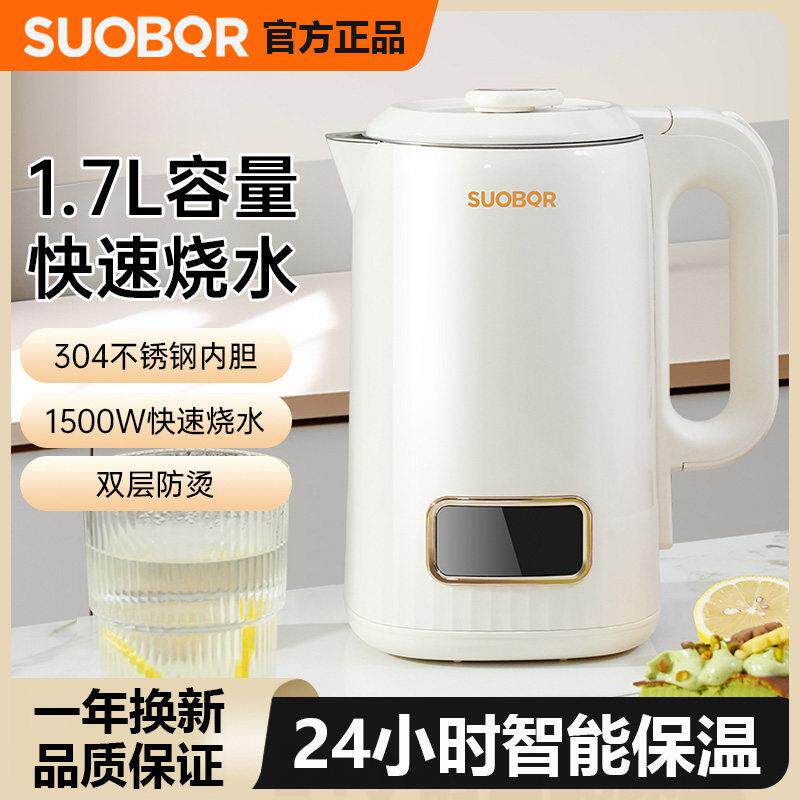 SUOBQR2025新款电热水壶家用保温一体全自动恒温烧水壶防烫大容量