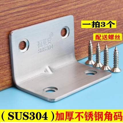 加厚加宽角铁连接件固定件不锈钢角码90度直角固定器片三角支撑架