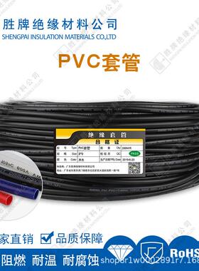 PVC套管聚氯乙烯环保ROHS2.0汽车线束保护管黑/彩色软管耐磨耐酸