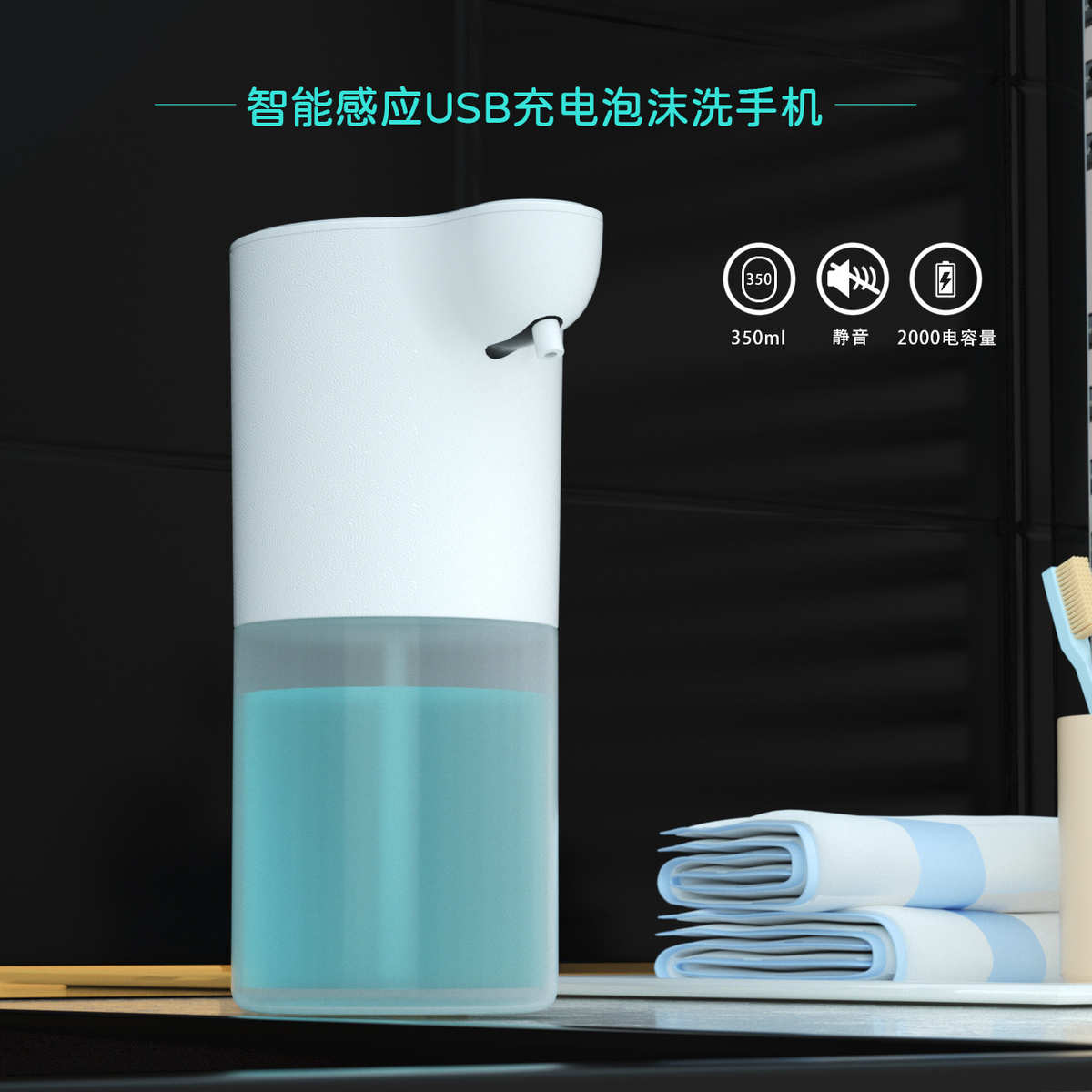 自动泡沫洗手机电动USB充电智能洗手液机自动感应凝胶泡沫皂液器