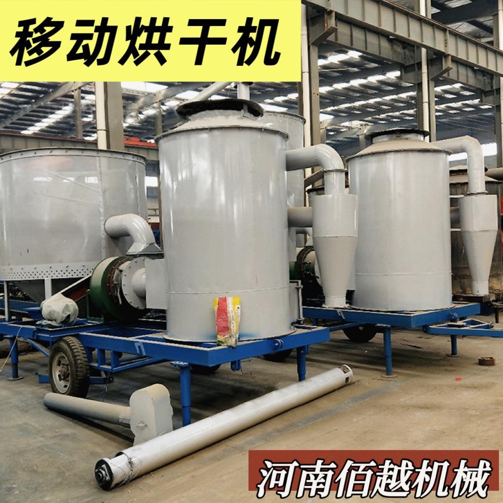 粮食小麦移动烘干机不锈钢大豆玉米高粱小麦干燥机行走的烘干设备