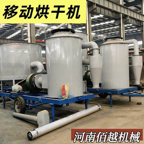 粮食小麦移动烘干机不锈钢大豆玉米高粱小麦干燥机行走的烘干设备
