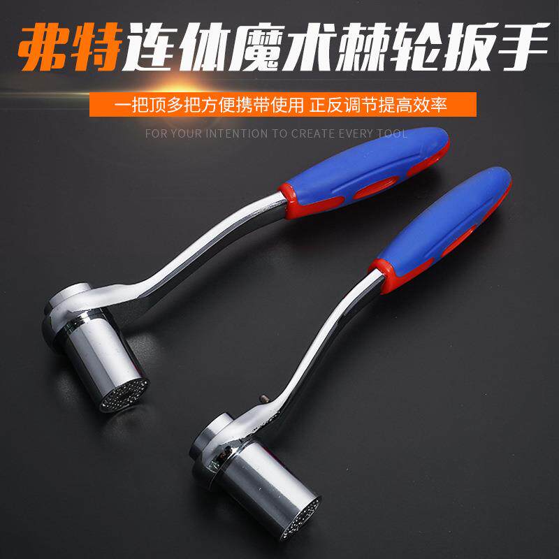 [弗特塑柄多用套筒扳手]棘轮扳手万能套筒棘轮一体扳手棘轮8-19mm