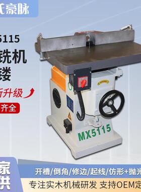 木工镂铣机地镂机MX5115亚克力板修边机地锣台锣小锣机立式镂铣床