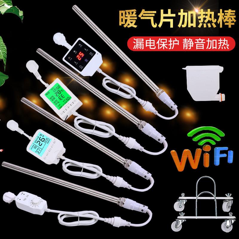 改装家用电水暖气片加热棒智能温控器注水土暖气加热管电热管220v