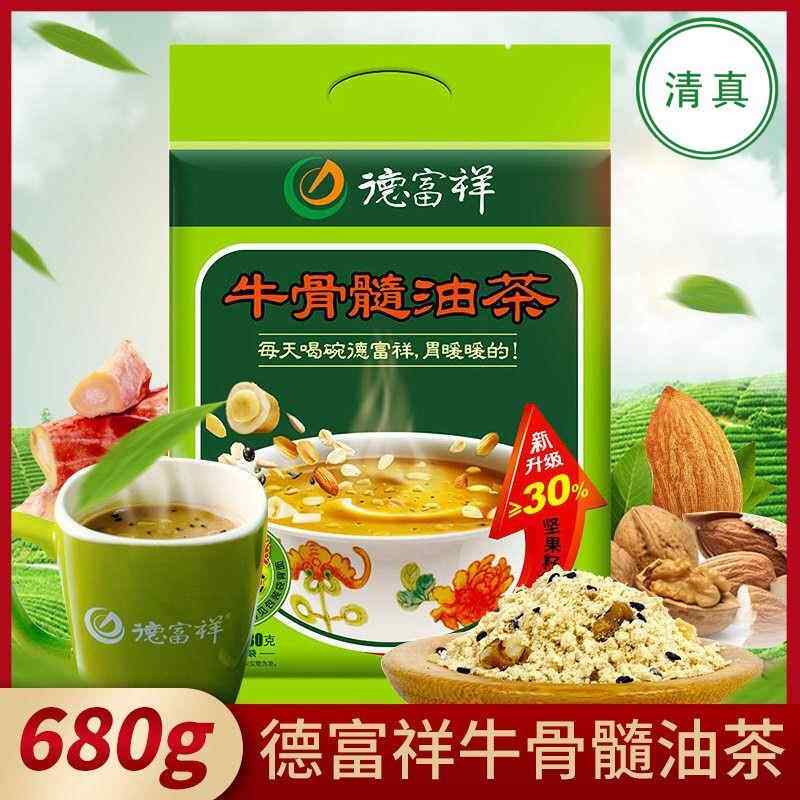 德富祥清真牛骨髓咸油茶炒面680g陕西特产中老年食品即食速溶早餐