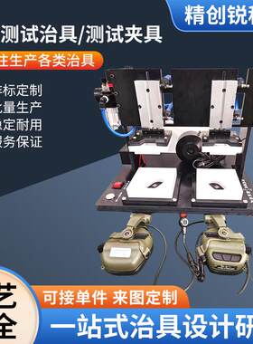 PCBA功能测试治具汽车功放机板测试架气动测试治具烧录测试治具