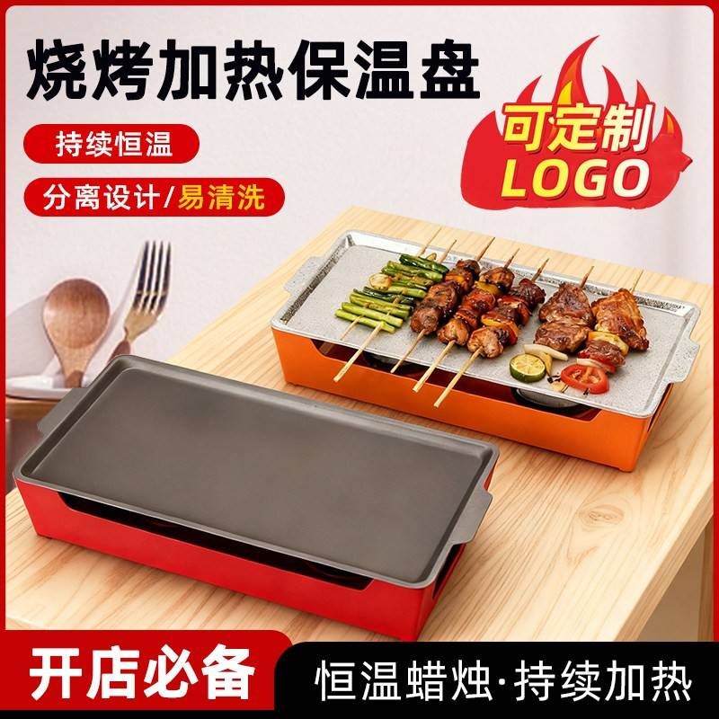 商用保温烧烤炉烤肉烤串专用不粘盘蜡烛加热炉铝盘钢盘无烟热串炉