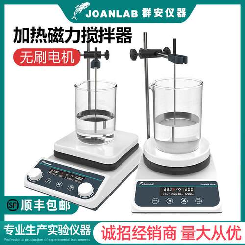 JOANLAB加热磁力搅拌器恒温数显小型电磁电动搅拌机实验室温款