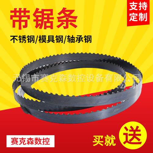 条双金带锯条合金钢锯条切割金属不锈属KOE钢锯切割属钢筋金锯条