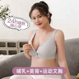 哺乳+运动文胸两用裸感时尚乳胶内衣裸氨桑蚕丝前开扣内穿背心式