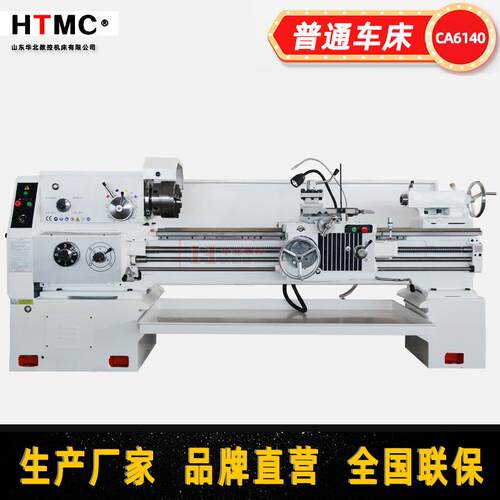 CA6140普通卧式车床加工直径400mm×1500mm手动精密车床普通车床