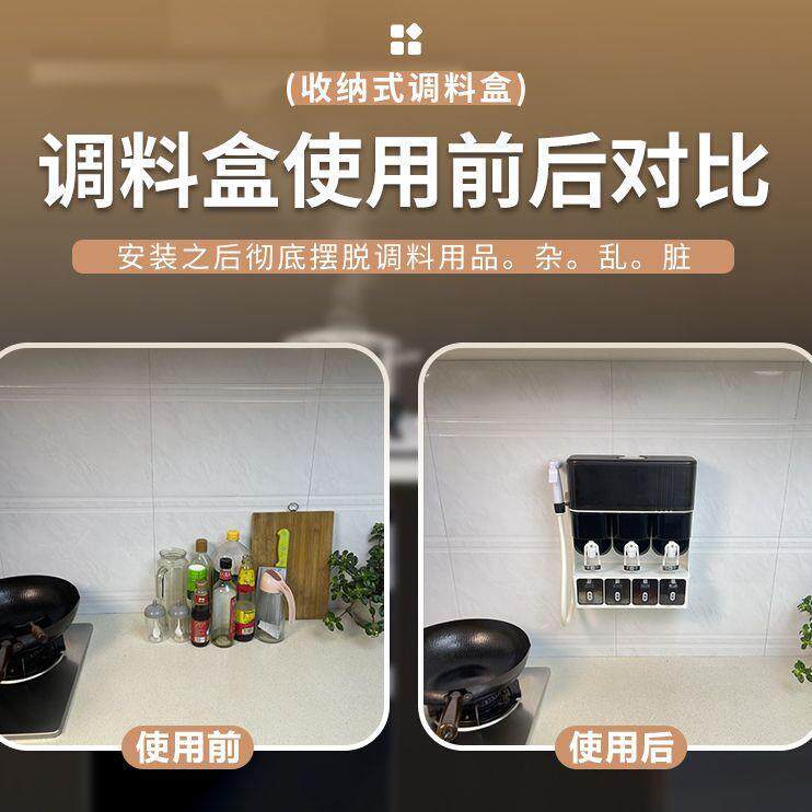 家用厨房装多功能调料收挂纳盒AL100002调味架油盐醋组酱合免打孔