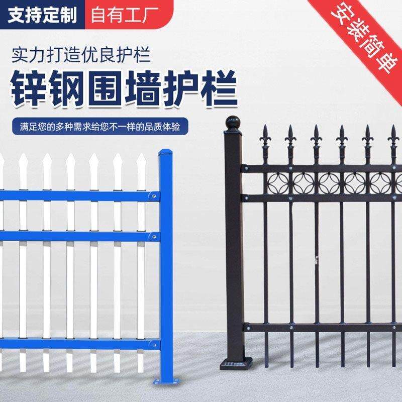 庭院锌钢围墙护栏小区院墙别墅院墙防护栏厂区铁栅栏锌钢铁艺栏杆