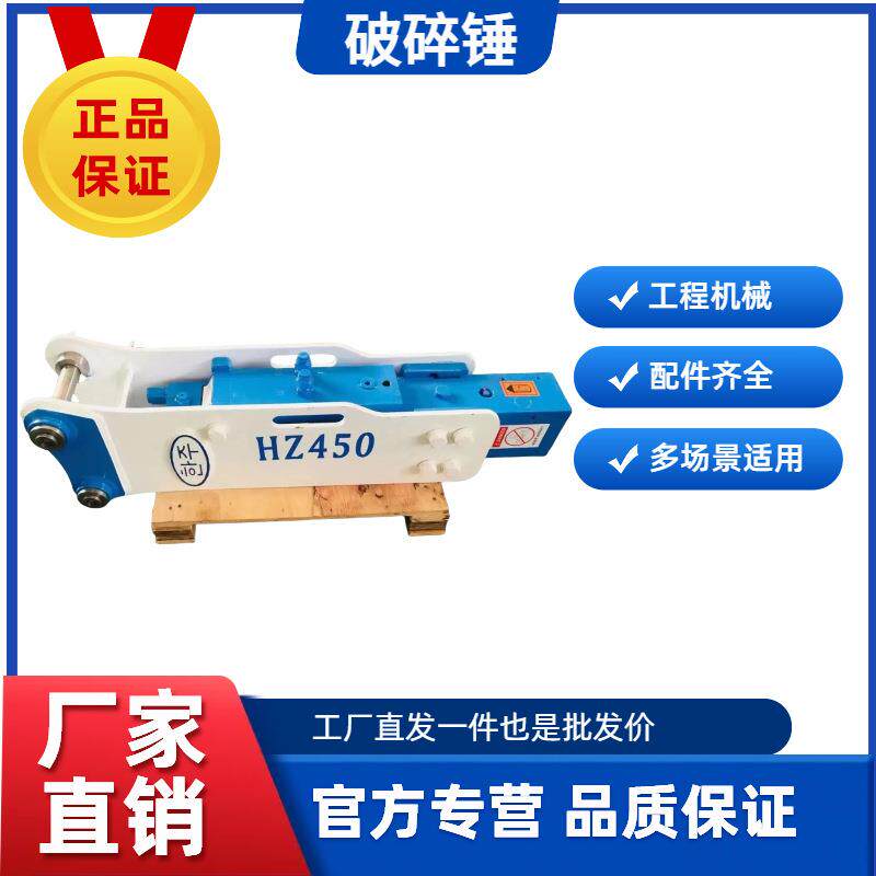 炮头钎杆45/53/68直立破碎锤挖掘机工程建筑破碎拆除液压破碎锤
