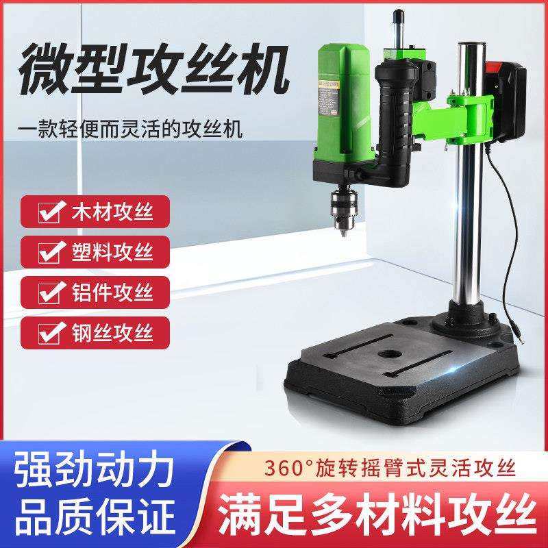 台式台式钻床攻丝机工业级重型大功率螺丝攻机电动攻牙机精密螺纹,五金/工具,攻丝机/攻牙机,淘宝优惠券,粉丝福利购,淘宝优惠卷