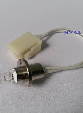 吉林维尔WD-480/320/240生化分析仪光源灯泡12V20W