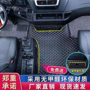 饰用品 适用汕德卡G7脚垫大包围专用c7h脚垫C5HG5内饰货车驾驶室装