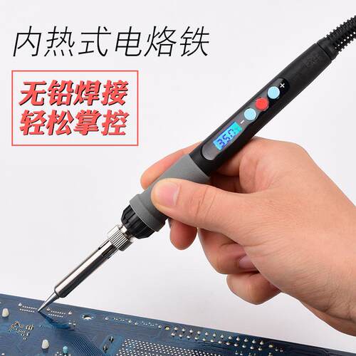 中环家用电烙铁洛铁908可调温家用60W恒温洛铁焊接工具电子维修