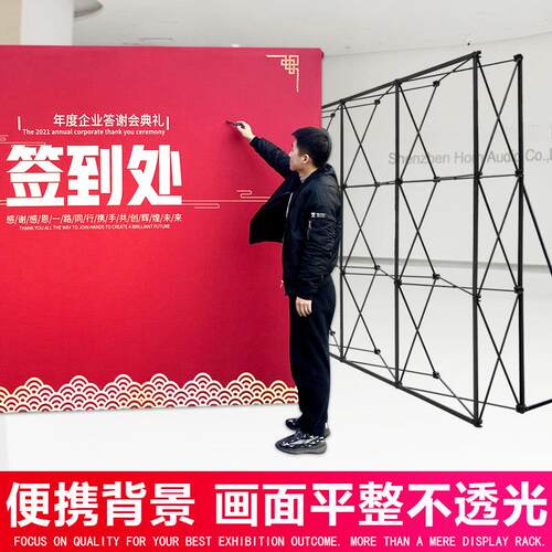 拉网展架签到墙海报布签名墙架子广告架折叠伸缩背景墙kt板支架