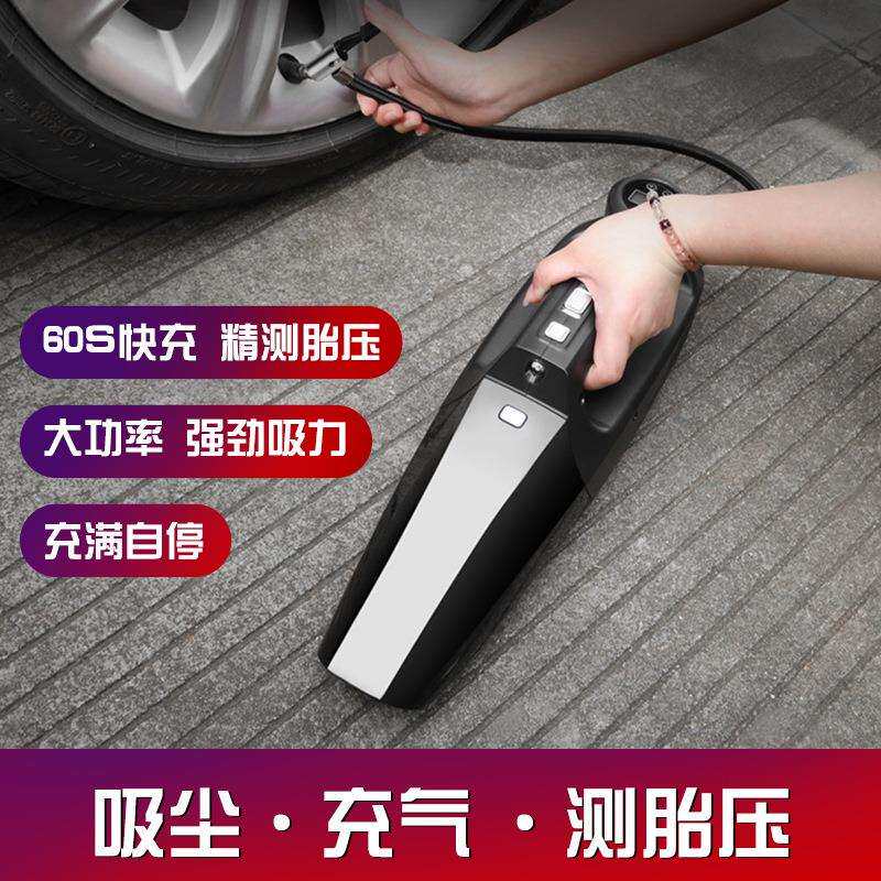 车载吸尘器充气泵四合一便携手持吸尘器无线汽车电动充气泵