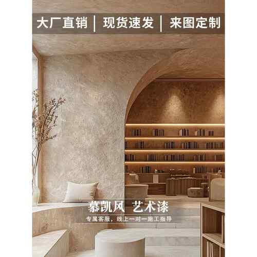 木开封艺术涂料微水泥书店墙地坪一体化旧墙装修装修墙面纹理涂料