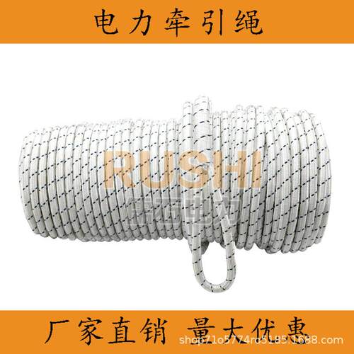 户外安全绳高空作业逃生绳登山绳 涤纶电力牵引绳锦纶涤纶放线绳