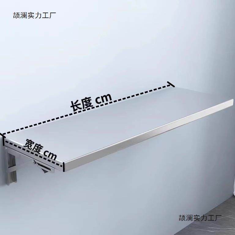 304不锈钢可折叠桌壁挂式打孔墙上架一层置物架小车收纳桌小料台