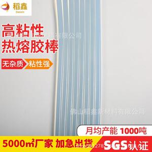 整箱25公斤热熔胶条 纸品常用热熔胶棒 四季用高粘性低价热熔胶棒