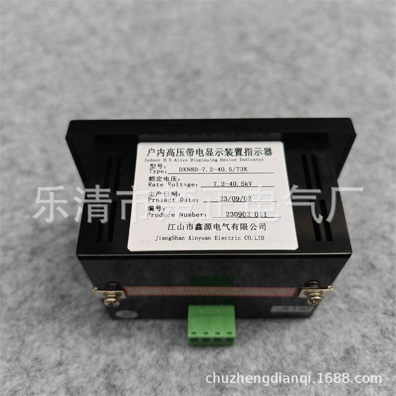 江山鑫源户内高压带电显示DXN8D-T电压指示器DXN8D-7.2-40.5/T3K