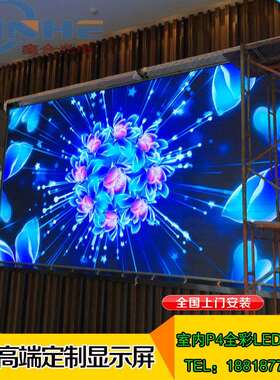 室内1.538全彩显示屏模组厂家现货直销